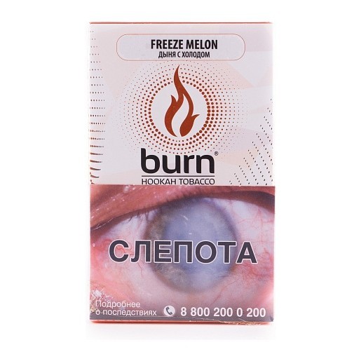 Табак Burn - Freeze Melon (Дыня с Холодом, 100 грамм) купить в Владивостоке