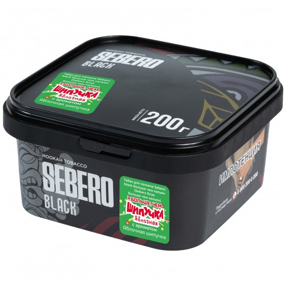 Табак Sebero Black x Больше, Чем Кальян - Яблочная Шипучка (200 грамм) купить в Владивостоке