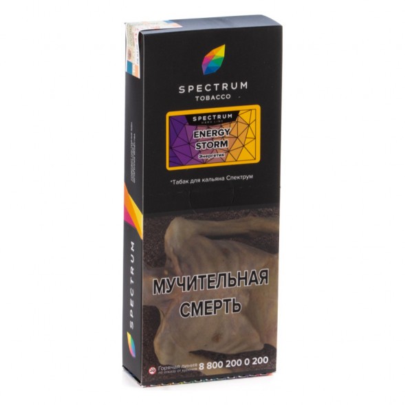 Табак Spectrum Hard - Energy Storm (Энергетик, 200 грамм) купить в Владивостоке