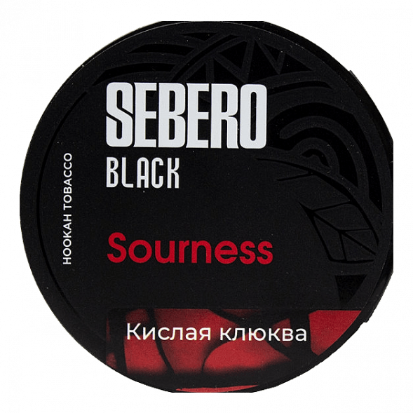Табак Sebero Black - Sourness (Кислая Клюква, 200 грамм) купить в Владивостоке