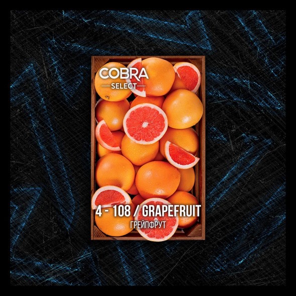 Табак Cobra Select - Grapefruit (4-108 Грейпфрут, 40 грамм) купить в Владивостоке