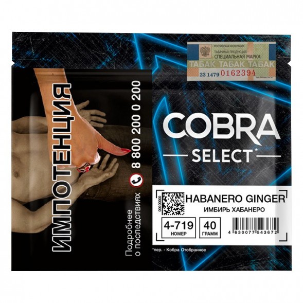 Табак Cobra Select - Habanero Ginger (4-719 Имбирь Хабанеро, 40 грамм) купить в Владивостоке