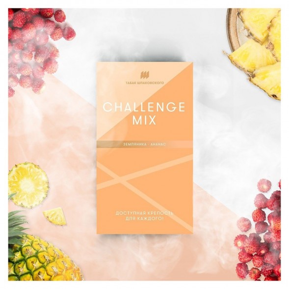 Табак Шпаковский - Challenge Mix  (Земляника Ананас, 40 грамм) купить в Владивостоке