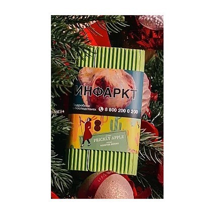 Табак Satyr - Prickly Apple (Колючее Яблоко, 100 грамм) купить в Владивостоке