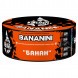 Табак BlackBurn - Bananini (Банан, 100 грамм) купить в Владивостоке