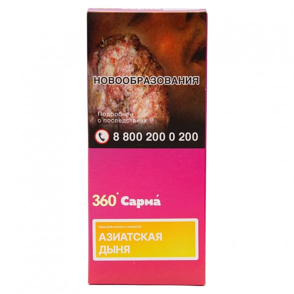 Табак Сарма 360 Лёгкая - Азиатская Дыня (40 грамм) купить в Владивостоке