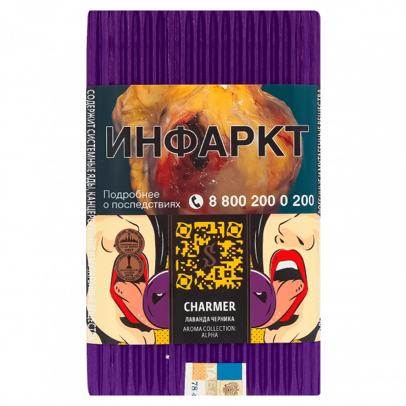 Табак Satyr - Charmer (Лаванда и Черника, 100 грамм) купить в Владивостоке