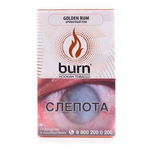 Табак Burn - Golden Rum (Ароматный Ром, 100 грамм) купить в Владивостоке
