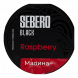 Табак Sebero Black - Raspberry (Малина, 200 грамм) купить в Владивостоке