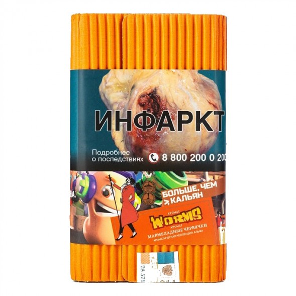 Табак Satyr - Worms (Мармеладные Червячки, 100 грамм) купить в Владивостоке