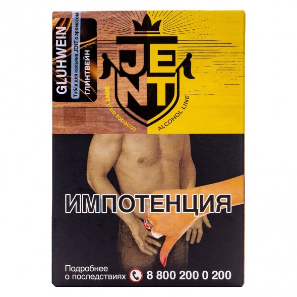 Табак Jent - Gluhwein (Глинтвейн, 100 грамм) купить в Владивостоке