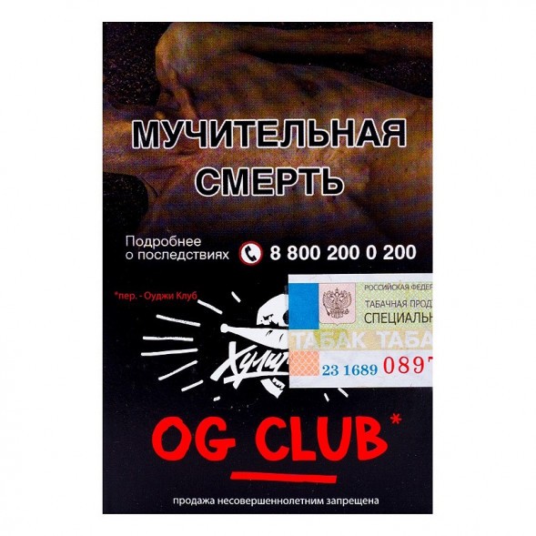 Табак Хулиган - OG Club (Клубника и Ревень, 25 грамм) купить в Владивостоке