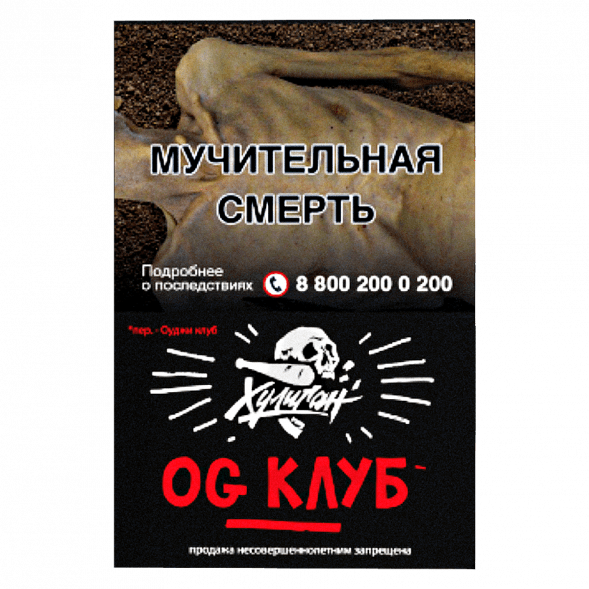 Табак Хулиган - OG Club (Клубника и Ревень, 25 грамм) купить в Владивостоке