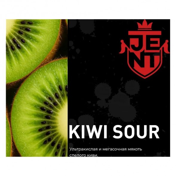 Табак Jent - Kiwi Sour (Кислый Киви, 200 грамм) купить в Владивостоке