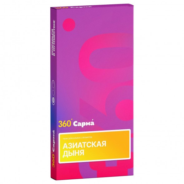 Табак Сарма 360 Лёгкая - Азиатская Дыня (200 грамм) купить в Владивостоке