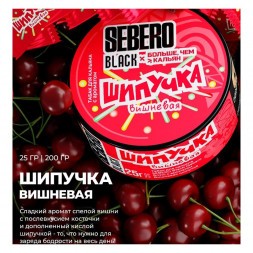 Табак Sebero Black x Больше, Чем Кальян - Вишнёвая Шипучка (200 грамм)
