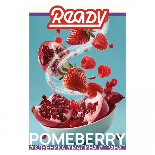Табак Ready - №6 Pomeberry /Strawberry Raspberry Pomegranate (Клубника, Малина, Гранат, 100 грамм) купить в Владивостоке
