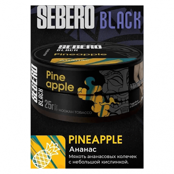Табак Sebero Black - Pineapple (Ананас, 200 грамм) купить в Владивостоке