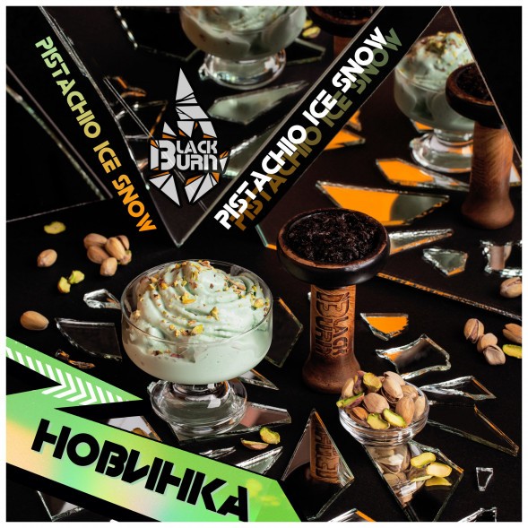 Табак BlackBurn - Pistachio Ice Snow (Фисташковый Ледовый Снег, 200 грамм) купить в Владивостоке