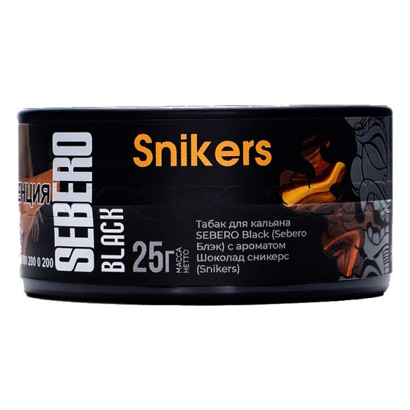Табак Sebero Black - Snikers (Шоколад Сникерс, 25 грамм) купить в Владивостоке