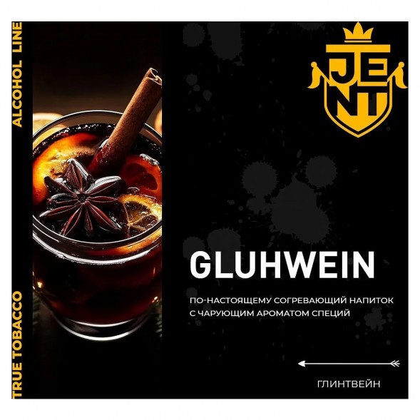Табак Jent - Gluhwein (Глинтвейн, 25 грамм) купить в Владивостоке