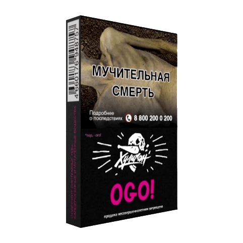 Табак Хулиган - OGO! (Сакура и Маракуйя, 25 грамм) купить в Владивостоке