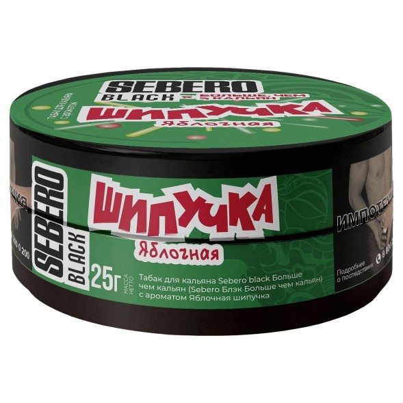 Табак Sebero Black x Больше, Чем Кальян - Яблочная Шипучка (25 грамм) купить в Владивостоке
