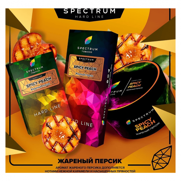 Табак Spectrum Hard - Spicy Peach (Жареный Персик, 100 грамм) купить в Владивостоке