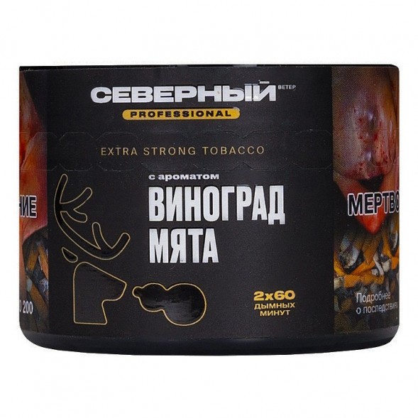 Табак Северный Professional - Виноград Мята (40 грамм) купить в Владивостоке