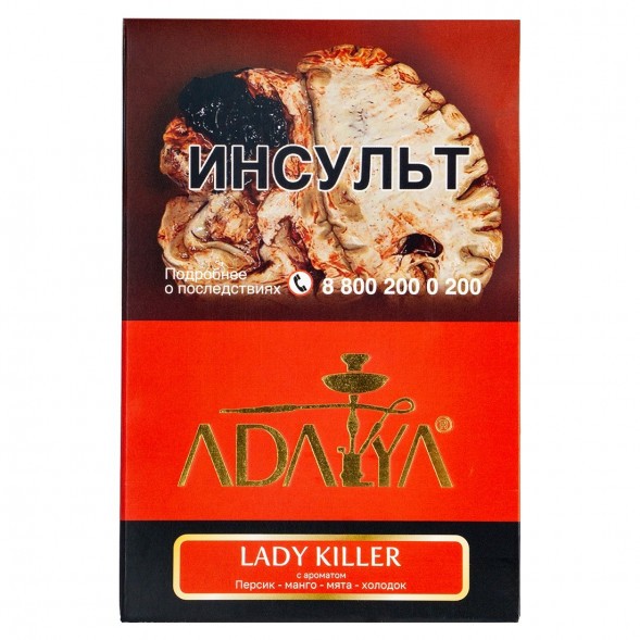 Табак Adalya - Lady Killer (Леди Киллер, 200 грамм) купить в Владивостоке