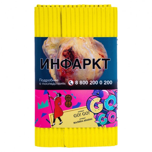 Табак Satyr - GO! GO! (Малина Ананас, 100 грамм) купить в Владивостоке