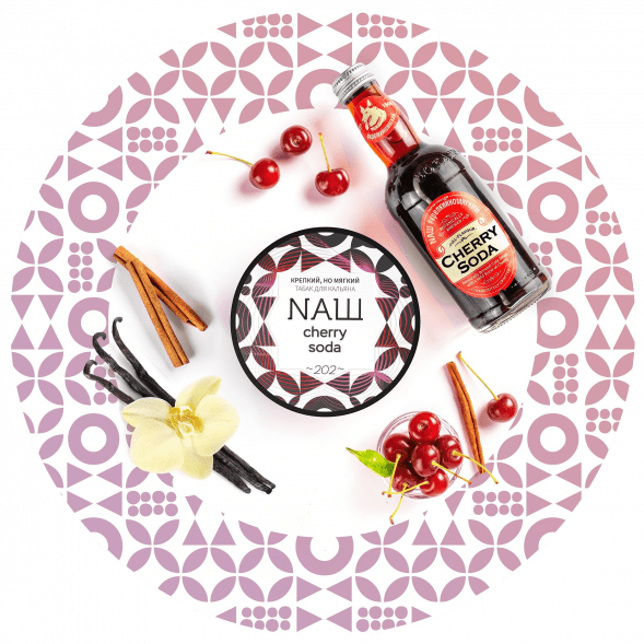 Табак NАШ - Черри сода (40 грамм) купить в Владивостоке