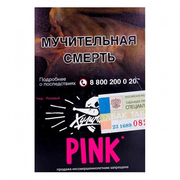 Табак Хулиган - Pink (Ягоды и Мангустин, 25 грамм) купить в Владивостоке