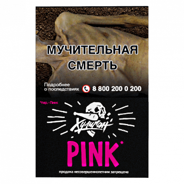 Табак Хулиган - Pink (Ягоды и Мангустин, 25 грамм) купить в Владивостоке