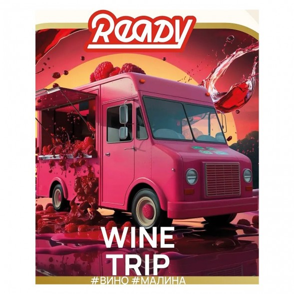 Табак Ready - Wine Trip (Smoky Trip №2) (Белое Вино Совиньон Блан, Малина, 25 грамм) купить в Владивостоке