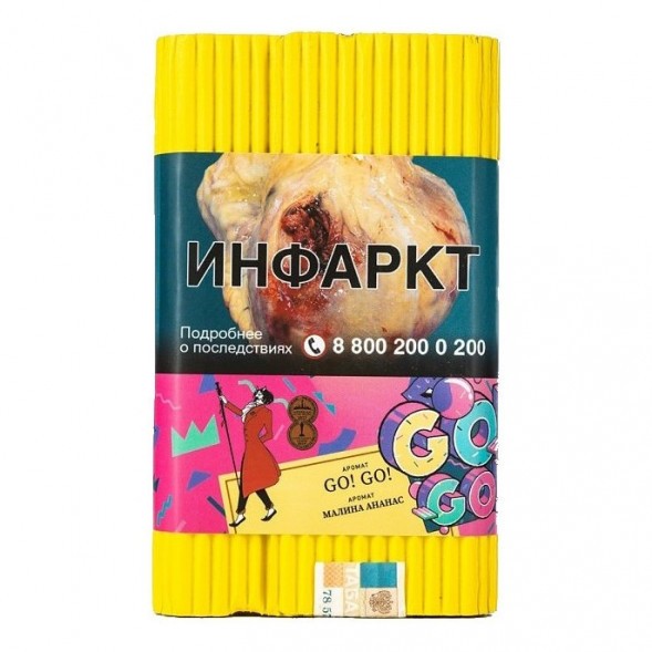 Табак Satyr - GO! GO! (Малина Ананас, 200 грамм) купить в Владивостоке