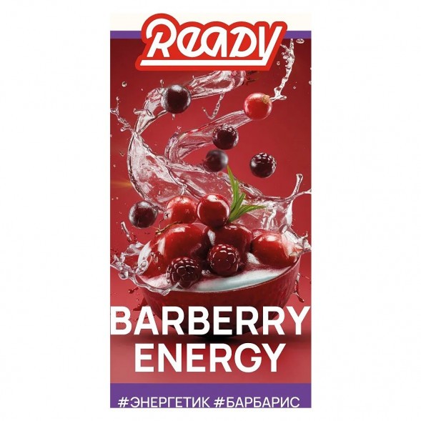 Табак Ready - №8 Barberry Energy Drink/Pomegranate (Энергетик, Барбарис, Гранат, 100 грамм) купить в Владивостоке