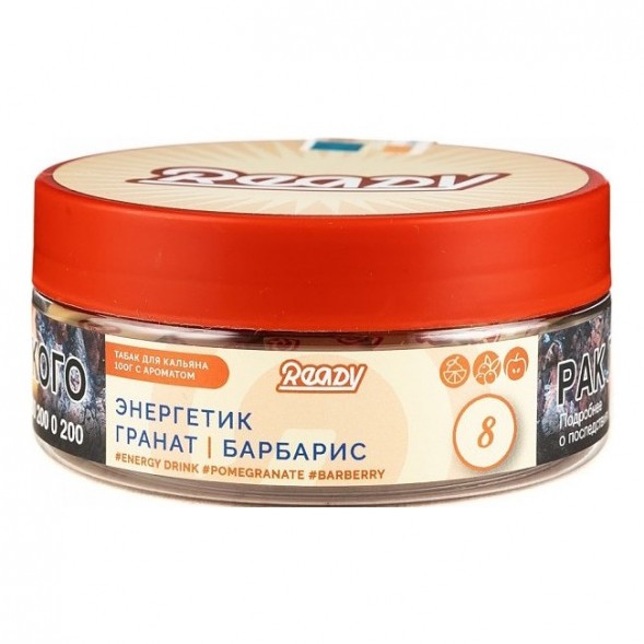 Табак Ready - №8 Barberry Energy Drink/Pomegranate (Энергетик, Барбарис, Гранат, 100 грамм) купить в Владивостоке