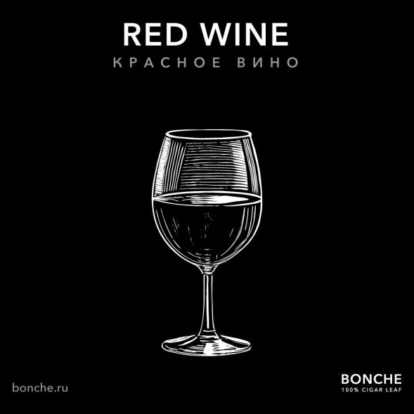 Табак Bonche - Red Wine (Красное Вино, 120 грамм) купить в Владивостоке