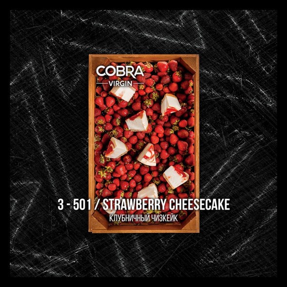 Смесь Cobra Virgin - Strawberry Cheesecake (3-501 Клубничный Чизкейк, 50 грамм) купить в Владивостоке