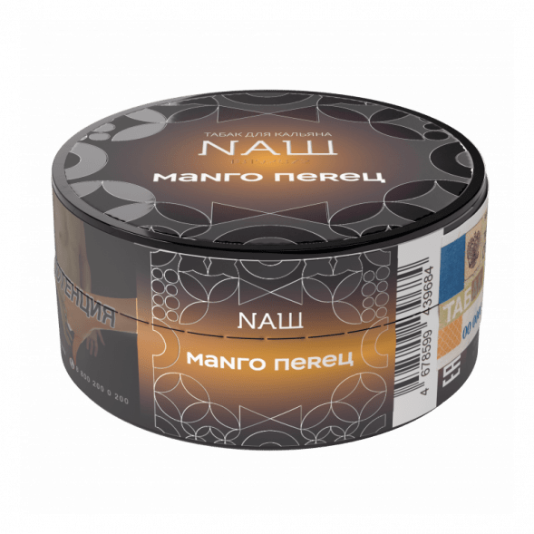 Табак NАШ HARD - Манго Перец (20 грамм) купить в Владивостоке