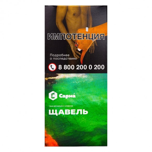 Табак Сарма - Щавель (40 грамм) купить в Владивостоке