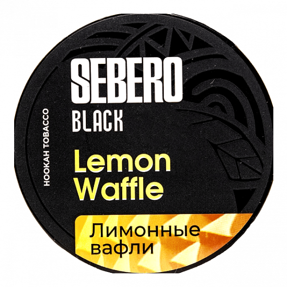 Табак Sebero Black - Lemon Waffle (Лимонные Вафли, 200 грамм) купить в Владивостоке
