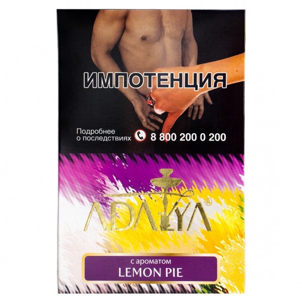 Табак Adalya - Lemon Pie (Лимонный Пирог, 200 грамм) купить в Владивостоке