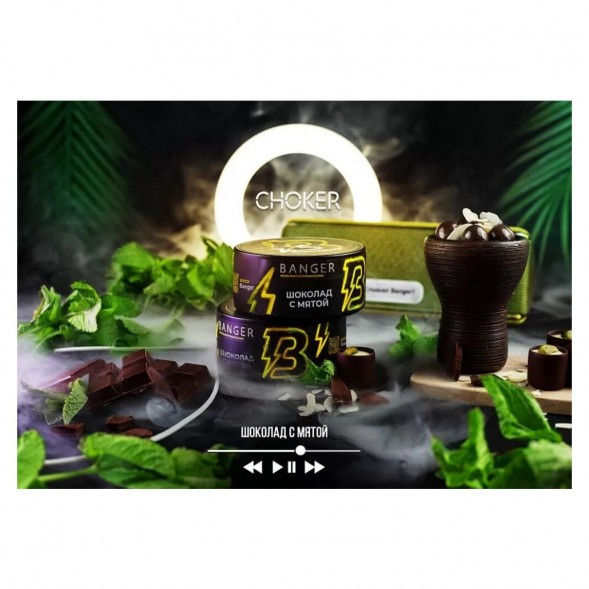 Табак Banger - Choker (Шоколад с Мятой, 100 грамм) купить в Владивостоке