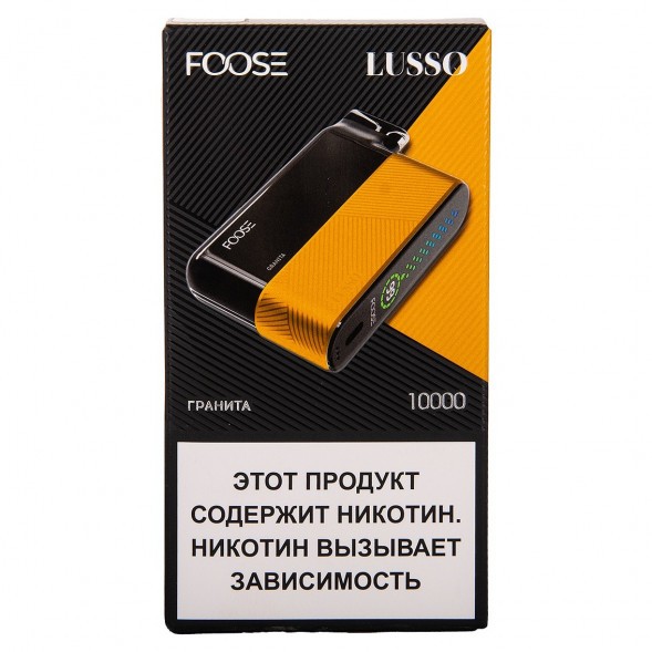 FOOSE LUSSO - Гранита (Granita, 10000 затяжек) купить в Владивостоке