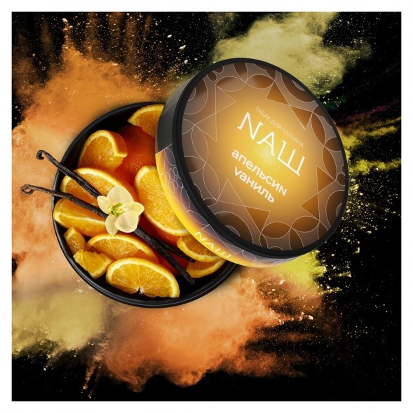 Табак NАШ HARD - Апельсин Ваниль (100 грамм) купить в Владивостоке