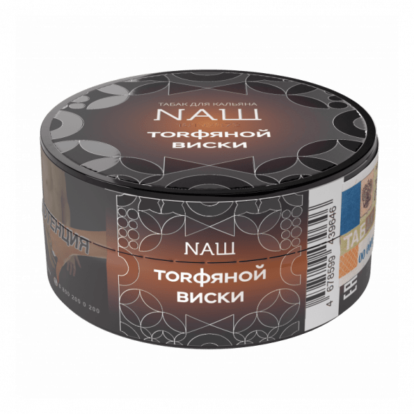 Табак NАШ HARD - Торфяной Виски (20 грамм) купить в Владивостоке