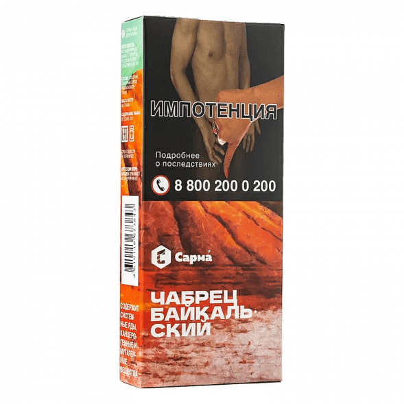 Табак Сарма - Чабрец Байкальский (40 грамм) купить в Владивостоке