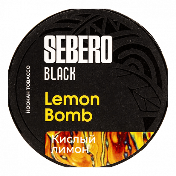 Табак Sebero Black - Lemon Bomb (Кислый Лимон, 200 грамм) купить в Владивостоке